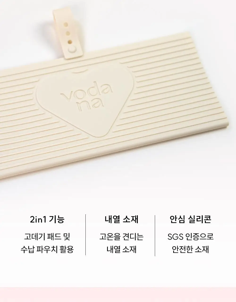 [신상품 멀티 파우치] 보다나 실리콘 패드 파우치 2종 택 1 상세페이지 3